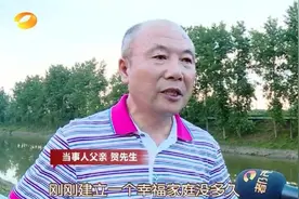 新婚爱妻竟有“婚史”，还育有一个12岁女儿？​公婆难以接受，父亲为证明女儿“清白”，辗转多地核实信息图片