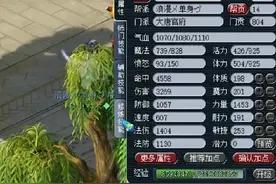 梦幻西游：全服第一个已化圣的骷髅大唐，未点技能，估价1.7万元图片