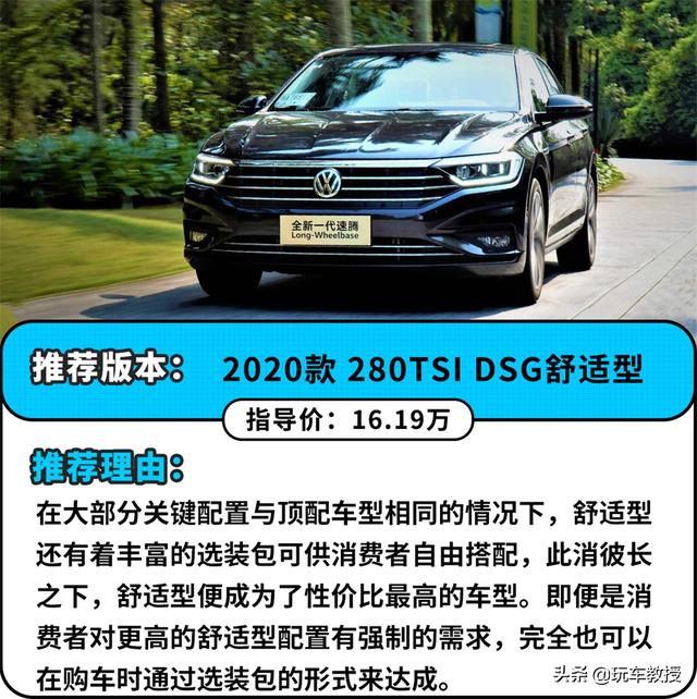 降价3万起的大众速腾，怎么买最划算