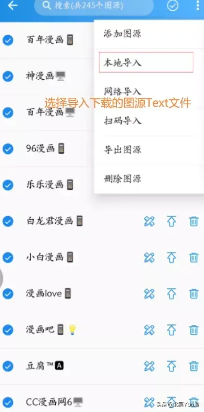 这个漫画APP加上图源，简直就是手机看漫画利器（最后有福利）