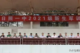 意气风发恰少年，英姿飒爽展锋芒！| 日照一中举行2021级新生开训图片