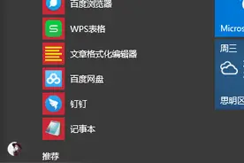Win10专业版，怎么隐藏任务栏u盘图标？win10隐藏U盘图标方法图片