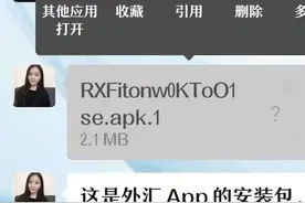 江苏常州：网友教您下载加速器安装投资理财APP的都是诈骗图片