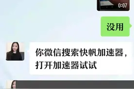 江苏常州：网友教您下载加速器安装投资理财APP的都是诈骗图片