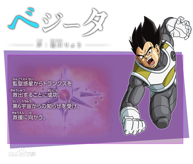 超龙珠英雄，新的风暴已经出现 七龙珠