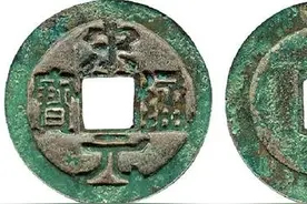 北宋铜钱之宋元通宝版别介绍，新手不得不学的入门级古钱收藏知识图片