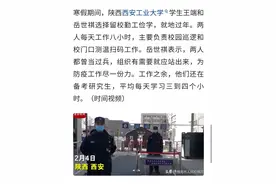 ​陕西西安：两大学生就地过年兼职学校保安图片