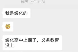 下周有望线下复课？图片