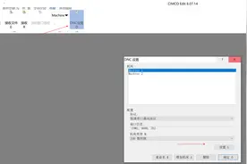 CIMCO Edit 传输NC程序到机床出现纸带错误，我们怎么解决图片