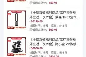 “当团长轻松赚佣金”的软件突然打不开了！有人被套几十万！图片