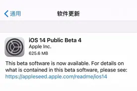 “iOS 14”被骂上热搜：苹果不让iPhone用户玩《王者荣耀》了图片