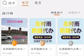 他在淘宝开店专门给人跑腿，客户有钱又奇葩，帮排一天队挣1200元图片