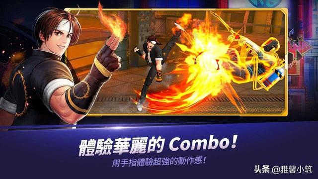 KOF变身DNF《拳皇全明星》收纳全系列格斗家变身横版手游