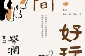 快乐才是意义图片