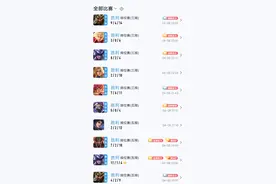 新赛季王者晋级赛有多难？无畏和飞牛双排，打了30分钟差点输了图片