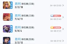 新赛季王者晋级赛有多难？无畏和飞牛双排，打了30分钟差点输了图片