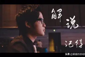 回忆比赛解说场面哪些金句让你热血沸腾？翻山时刻依旧记忆犹新图片