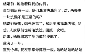 你愿意给女朋友洗内裤吗？洗了一次之后，我愿意洗一辈子图片