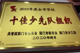 “你好，少先队”石化三小2020年第一批少先队员名单新鲜出炉图片