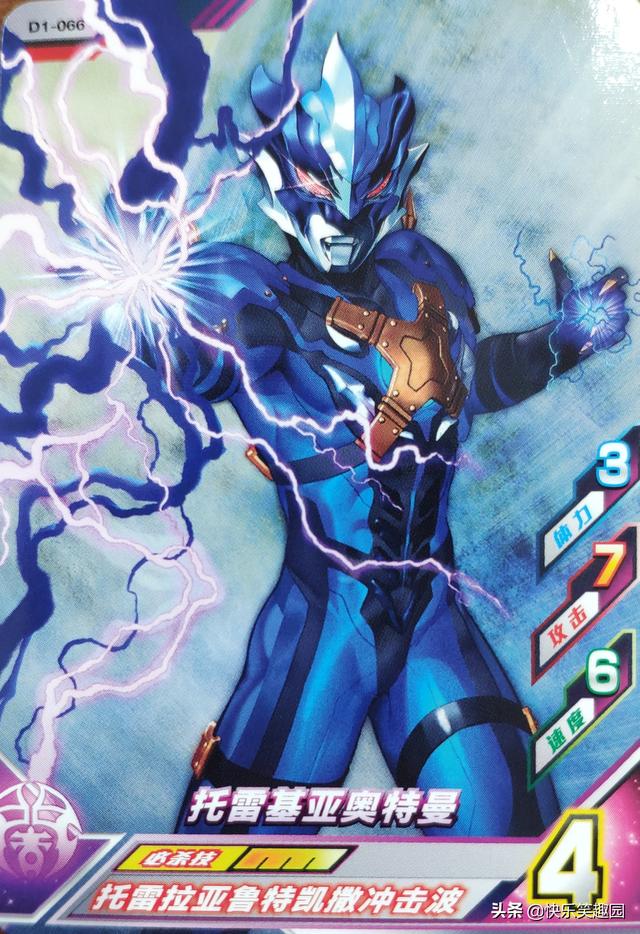 奥特曼融合激战游戏卡片