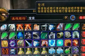 魔兽怀旧服：玩家背包秀，谁才是背包最紧张的职业？图片