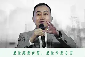 A股年薪第一，这位地产“顶流”的东家为何越来越小？图片