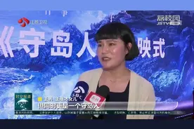 再现英雄事迹 传递坚守精神 电影《守岛人》引发观众共鸣图片
