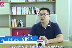 嘟嘟换电：深耕共享物联网，助力智慧出行图片