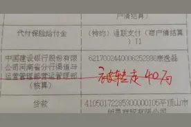 储户百万存款不翼而飞，银行员工负责就可以了？图片