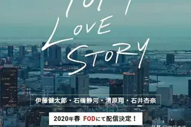 29年后，完治与莉香的故事你还记得吗？图片