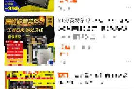 客户要求1500元组装网上的I7-9700电脑，店家写的配置单火了图片