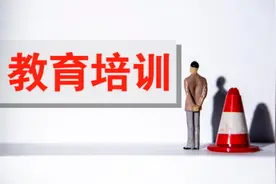 双减后辅导班多数封停，但三有家庭仍能补课，有关部门出手打击图片