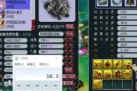 梦幻西游：系统故障，大唐技能被史诗级加强，打图玩家将要改行图片