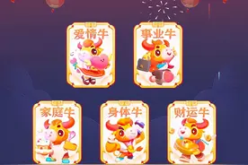 头条2021集卡最关心的问题，具体开始时间，财运牛必得方法图片