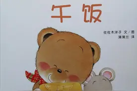 告诉孩子“分享”是一件快乐的事，推荐绘本故事《午饭》图片