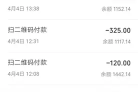 这两天修电动车忙死啦，视频更新根本没时间，直接上张微信收款图图片