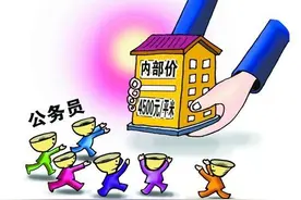 公务员这些隐形福利真让人羡慕图片