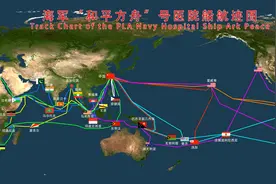 海军“和平方舟”号医院船——舰行万里守卫和平的友谊使者图片