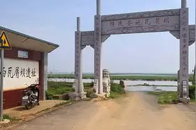 江西鄱阳莲湖乡瓦屑坝，被誉为移民圣地，一段往事，使其名声大振图片