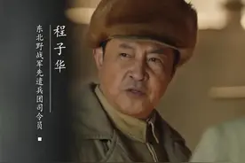 程子华擅自决定攻打密云的后续图片