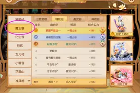 梦幻西游手游小雷音门派全攻略图片