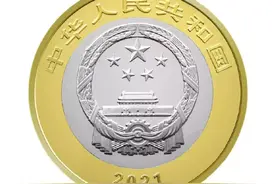 中国共产党成立100周年普通纪念币即将开启预约图片