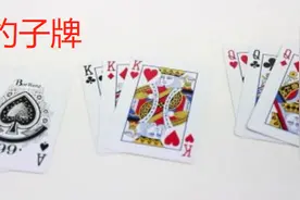 诈金花规则及玩法详解图片