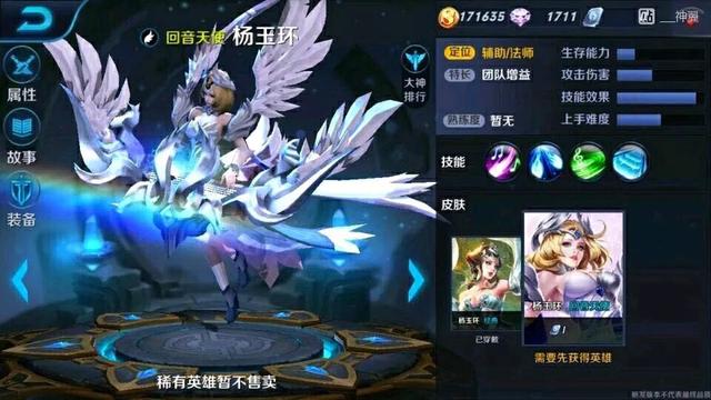 王者荣耀:稀有度最高的五个英雄,艾琳遗憾落榜,你可能没见过