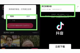 实测微信“互联互通”情况：分亲疏，划等级，不同产品待遇不同图片
