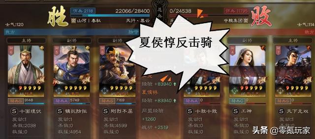 三国志战略版：白板满宠、夏侯惇反击骑兵，打吕布、太史慈很简单