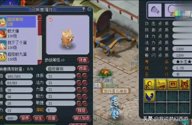 梦幻西游：超级神狗打书见过吗？不愧是神兽，循环起来太可怕了