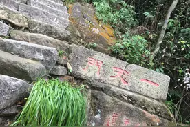 休闲徒步路线3-白云洞鼓岭徒步图片