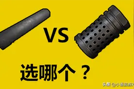 “吃鸡”里让玩家非常纠结的道具，捡了占空间，不捡又舍不得走图片