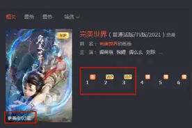 完美世界三集连播，石昊幼年建模翻车，青鳞鹰幼崽的眼神有点呆滞图片